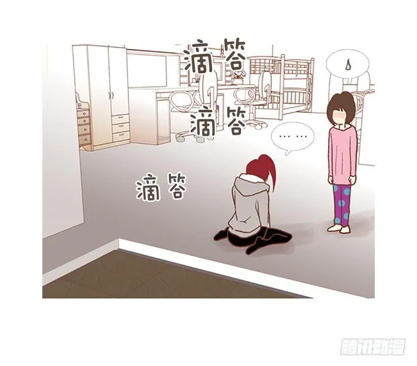 我们可是室友 第40页