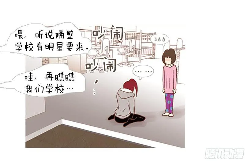 我们可是室友 第42页
