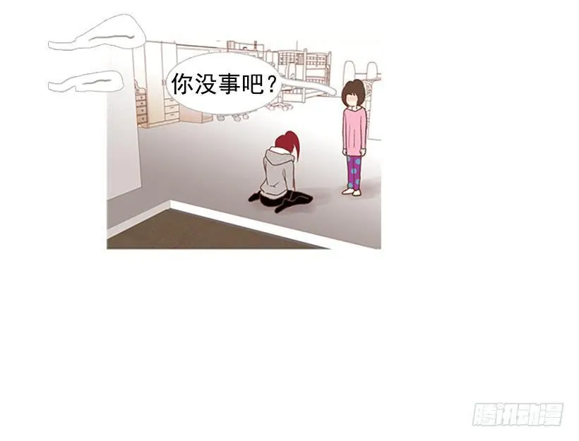 我们可是室友 第44页