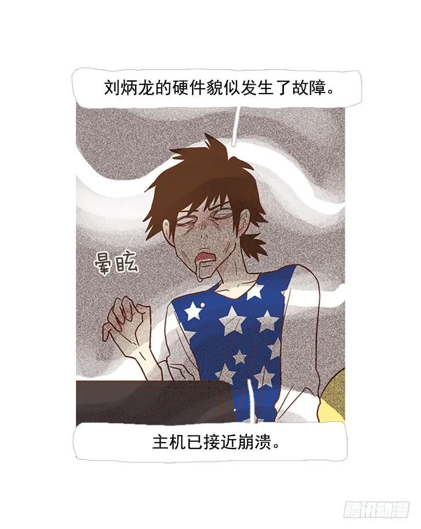 我们可是室友 第48页