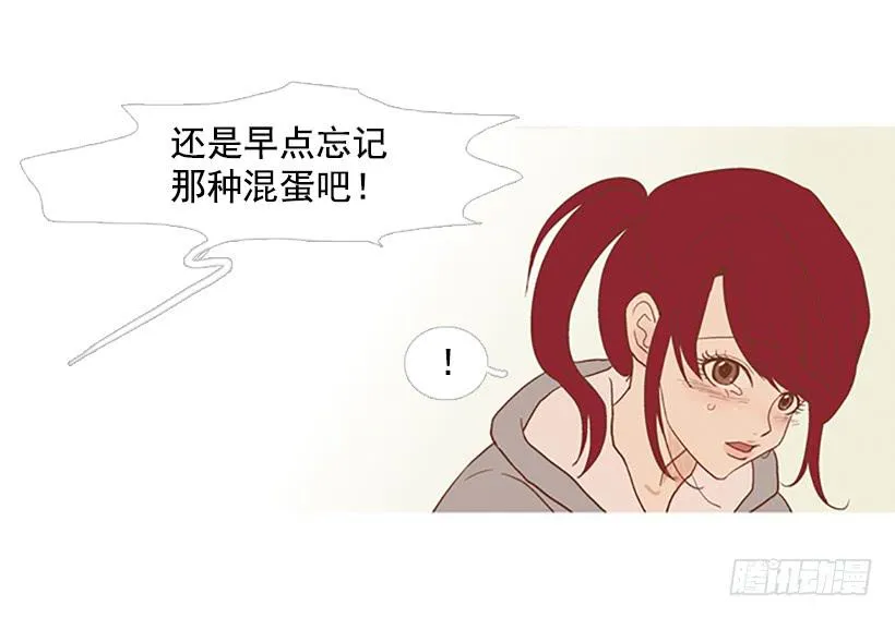 初恋 第34页
