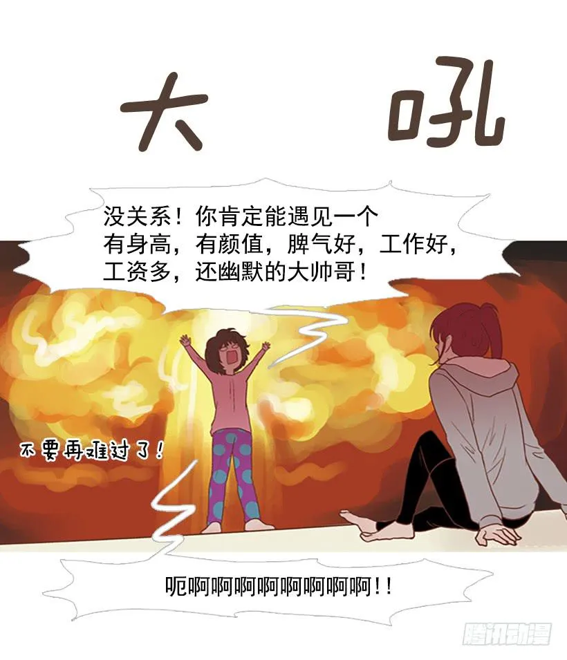 初恋 第35页