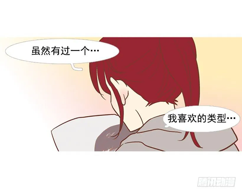 初恋 第42页