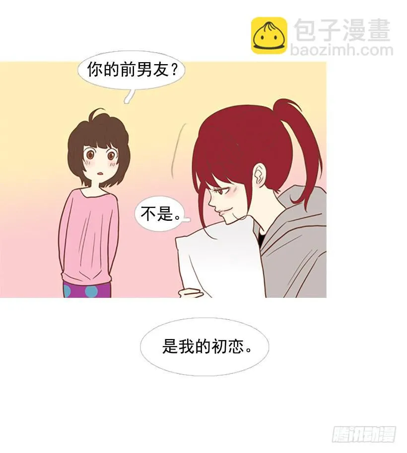 初恋 第43页