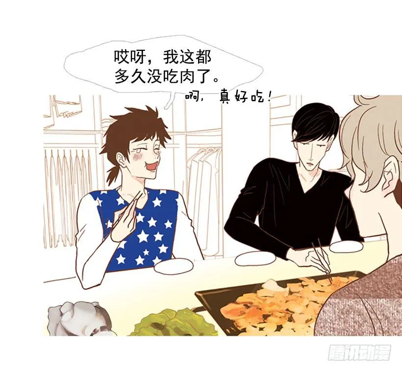 初恋 第47页