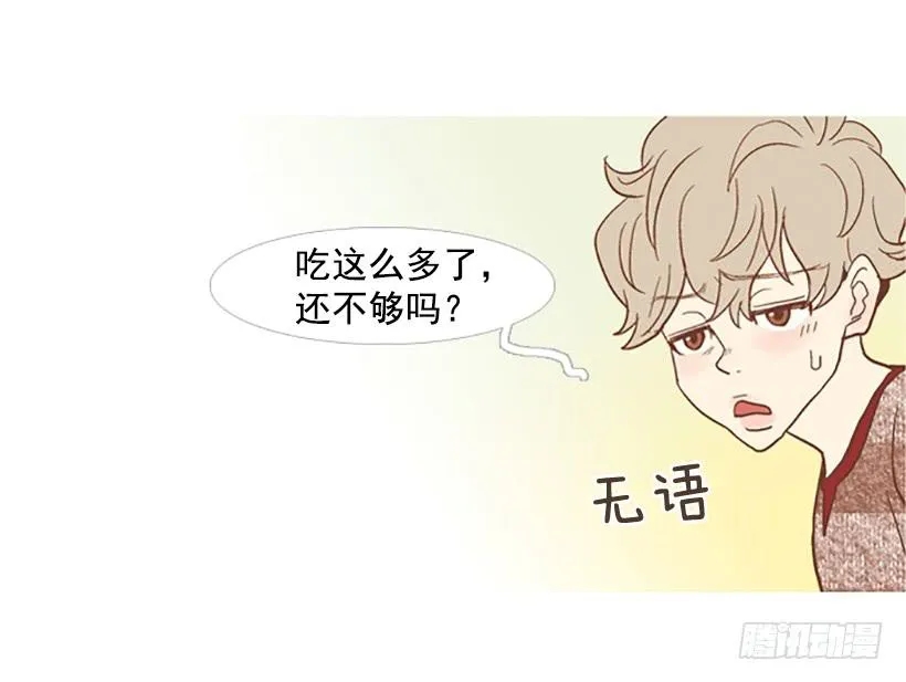 吃肉 第34页
