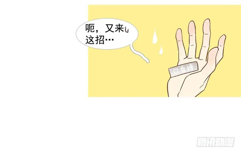 吃肉 第36页