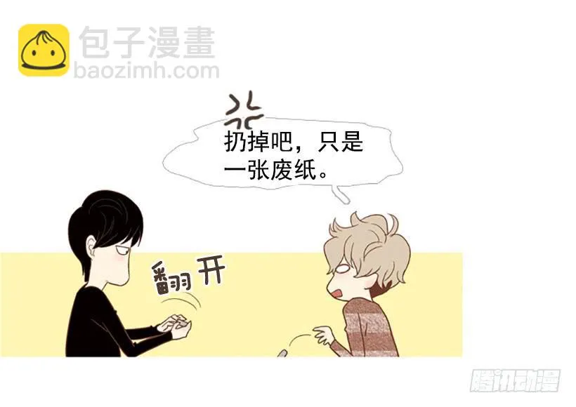 吃肉 第38页