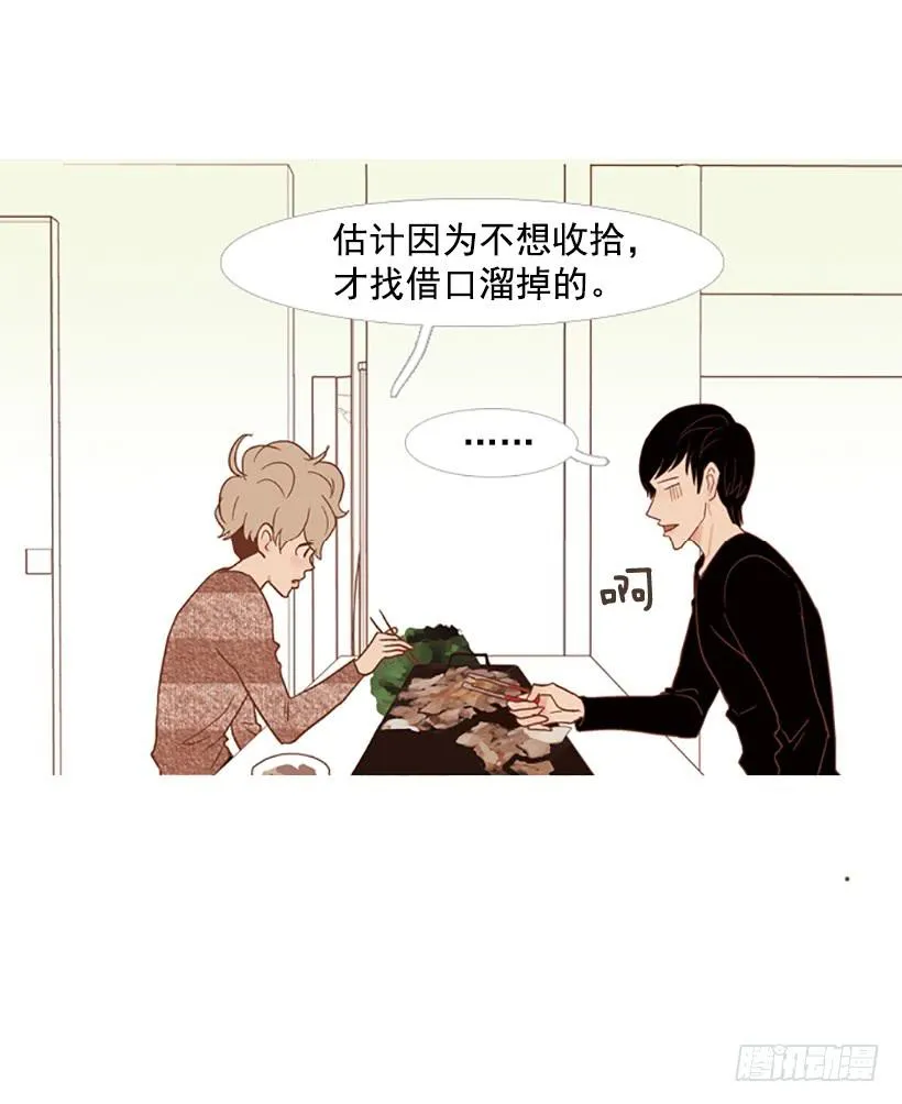 吃肉 第41页