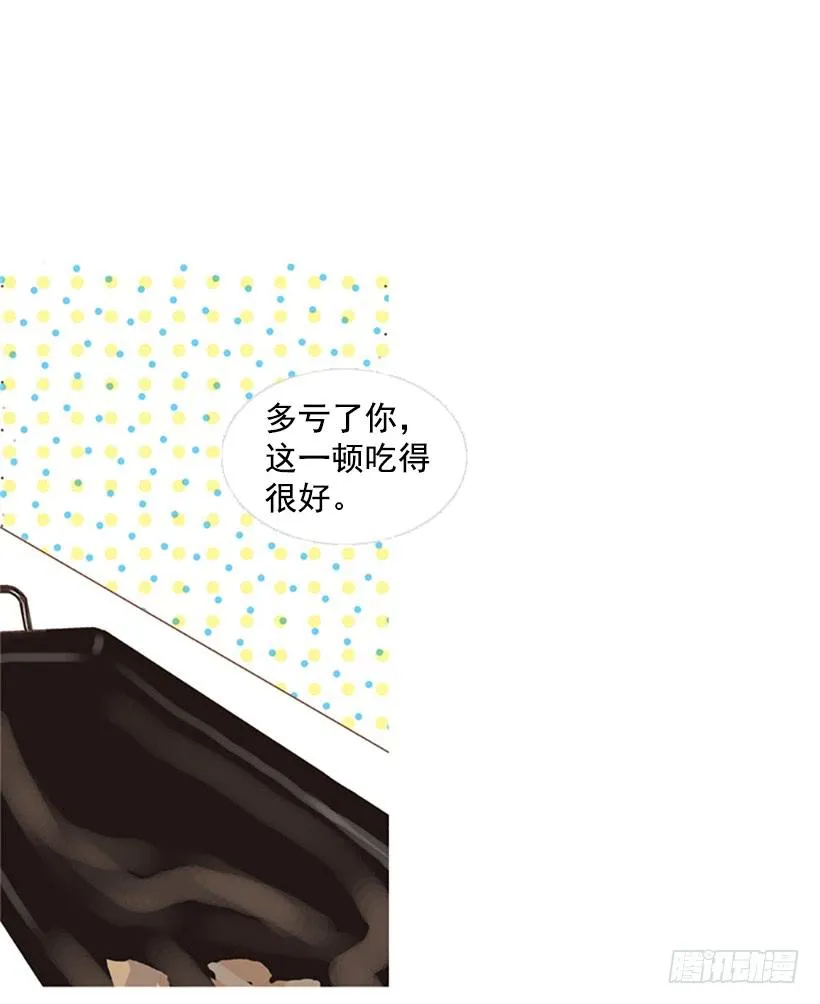 吃肉 第42页