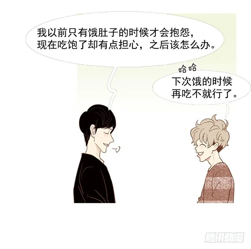 吃肉 第43页