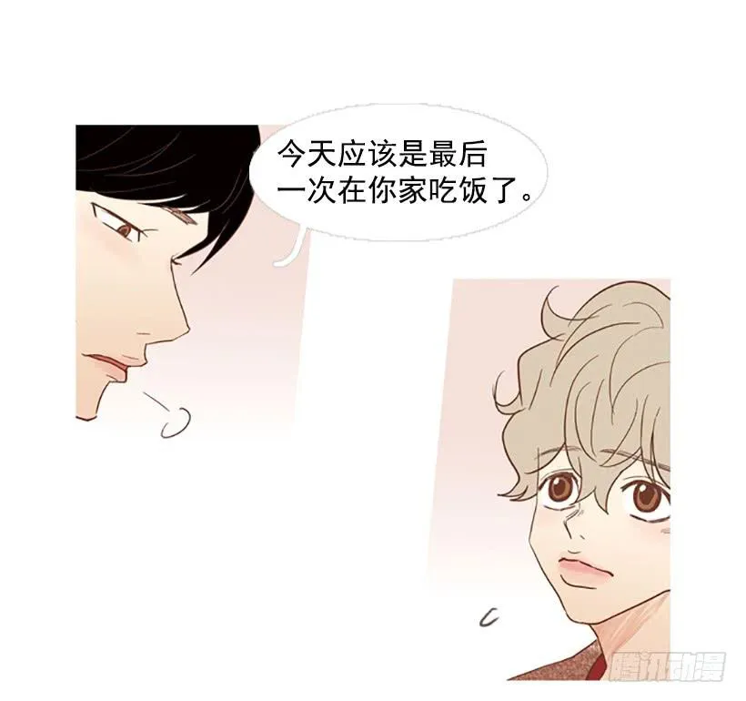 吃肉 第44页
