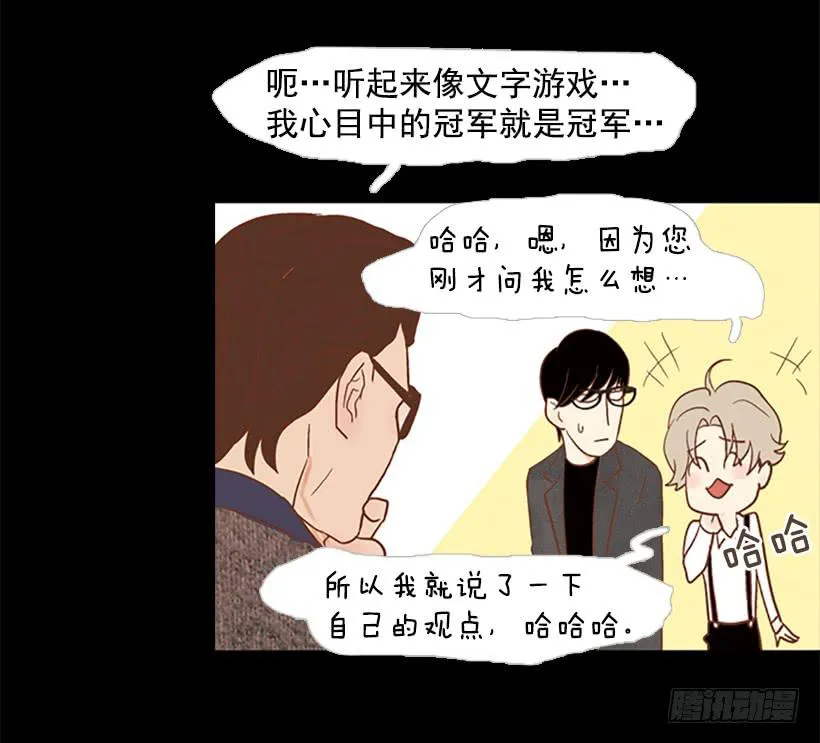 老手和新手 第21页