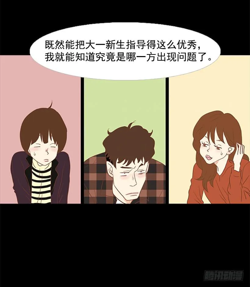 老手和新手 第30页