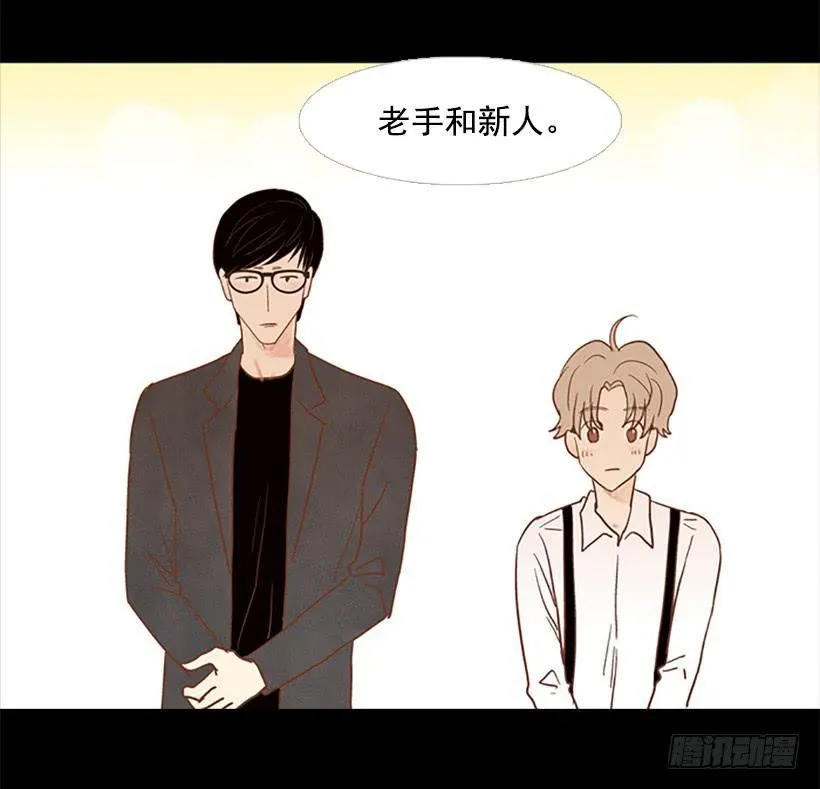 老手和新手 第33页
