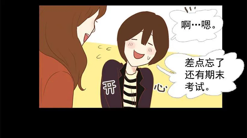 尊重 第6页