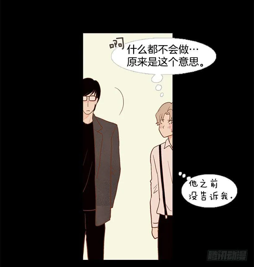 尊重 第20页