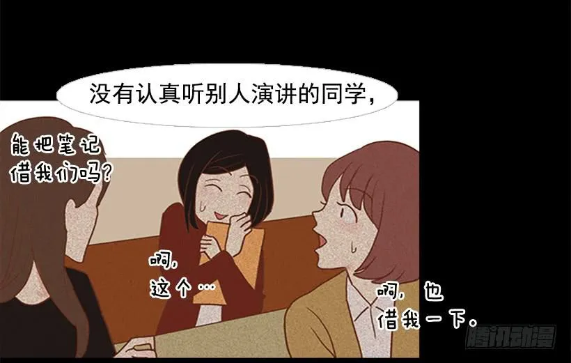 尊重 第24页