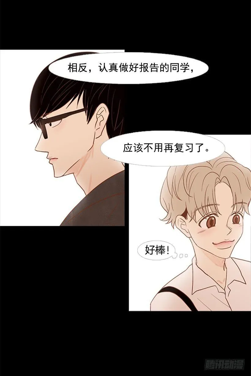 尊重 第26页