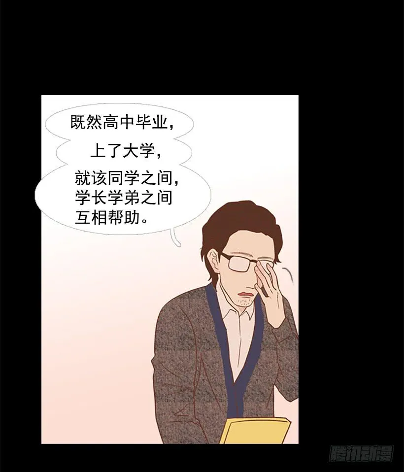 尊重 第30页
