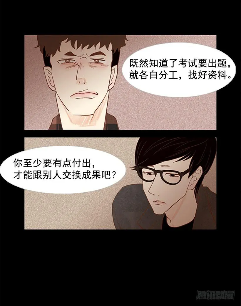 尊重 第32页