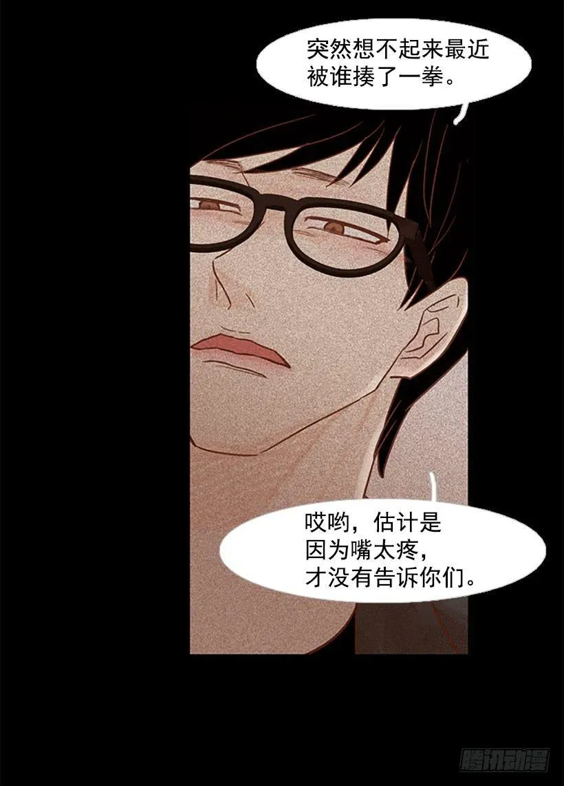 尊重 第45页