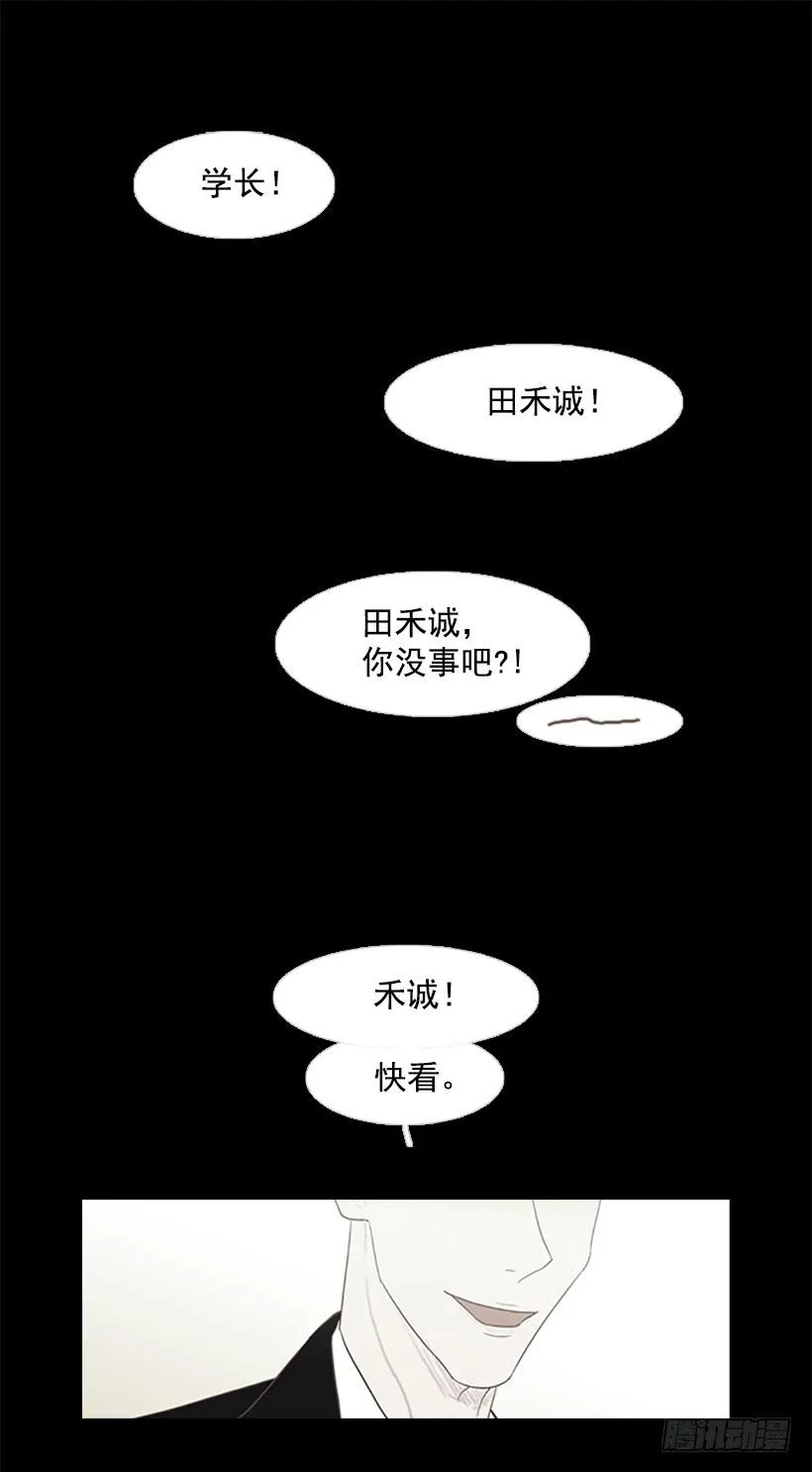 晕倒 第22页