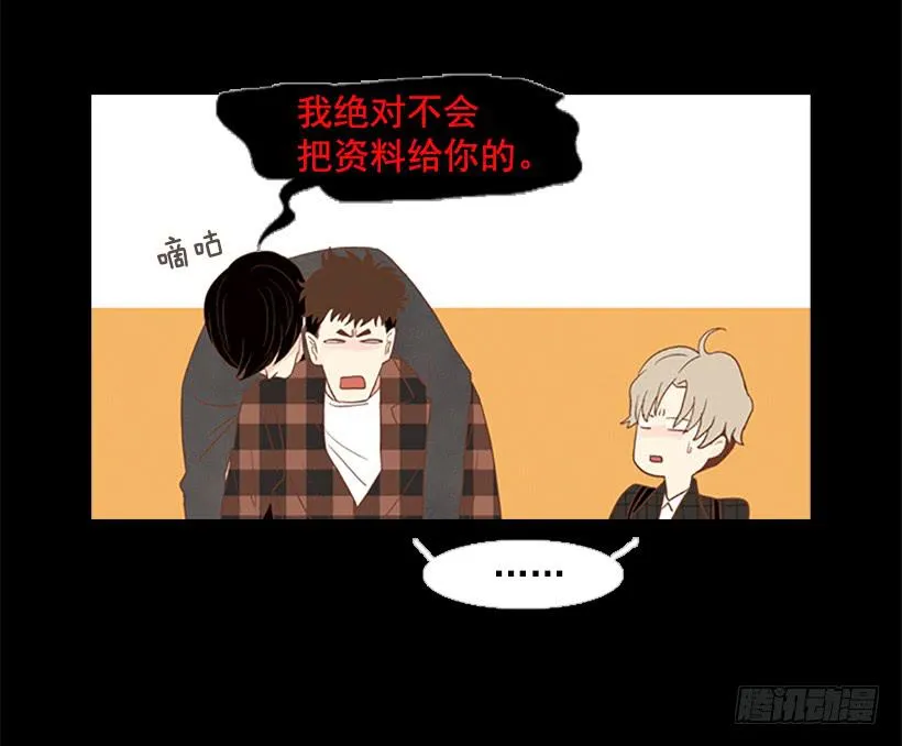晕倒 第26页