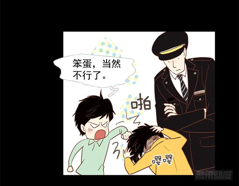 晕倒 第29页