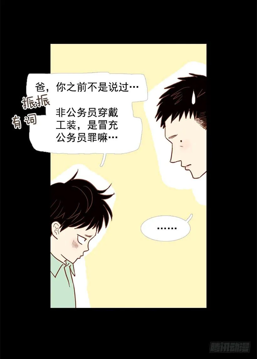 晕倒 第33页