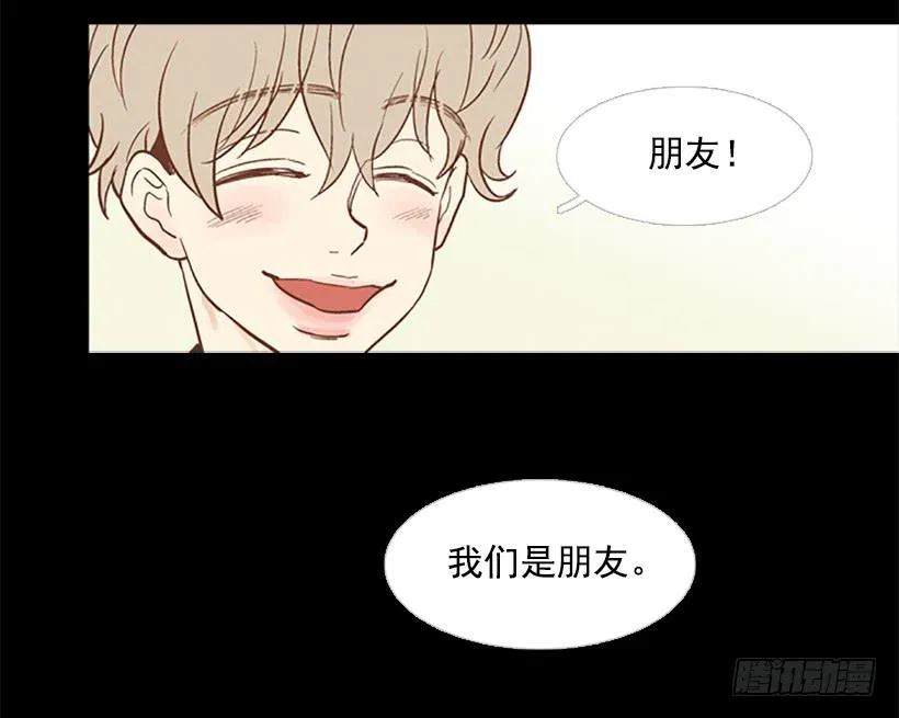 咱们一起住吧 第15页
