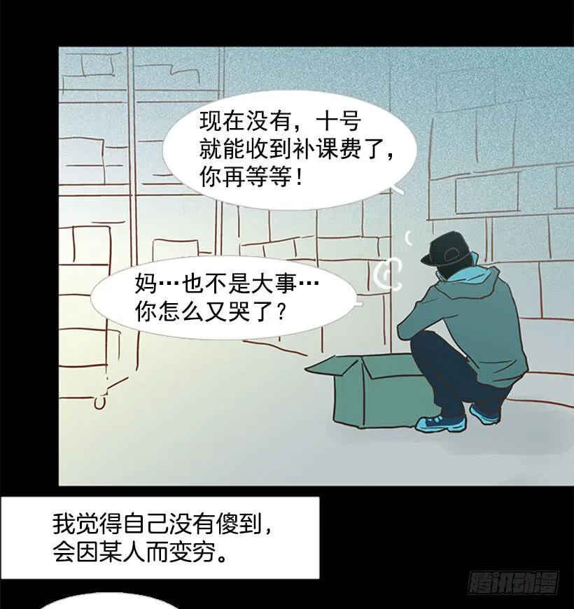 咱们一起住吧 第19页