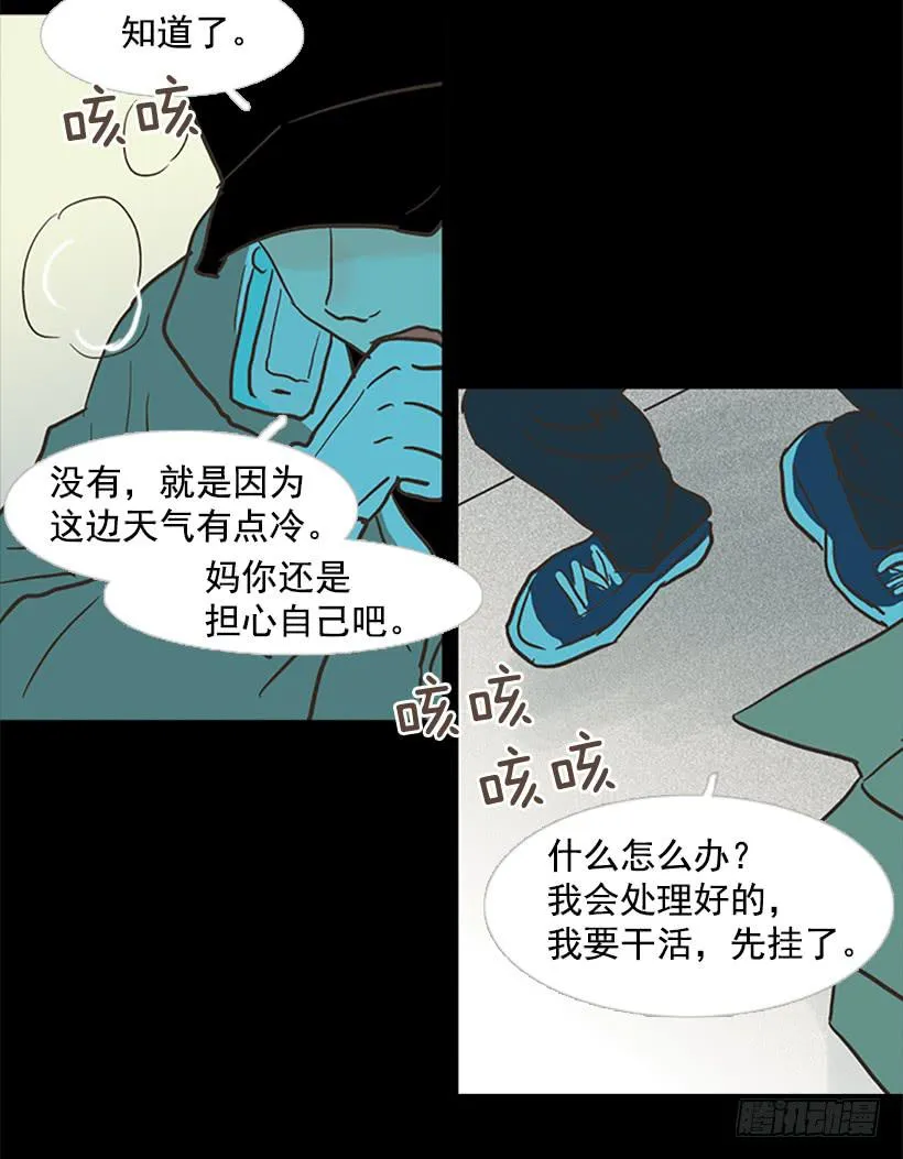 咱们一起住吧 第20页