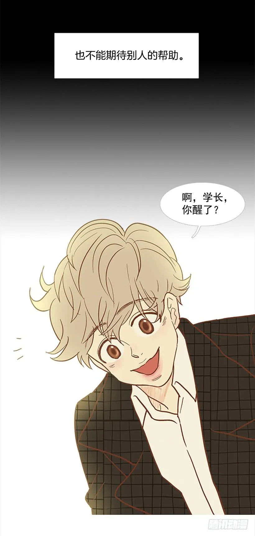 咱们一起住吧 第25页
