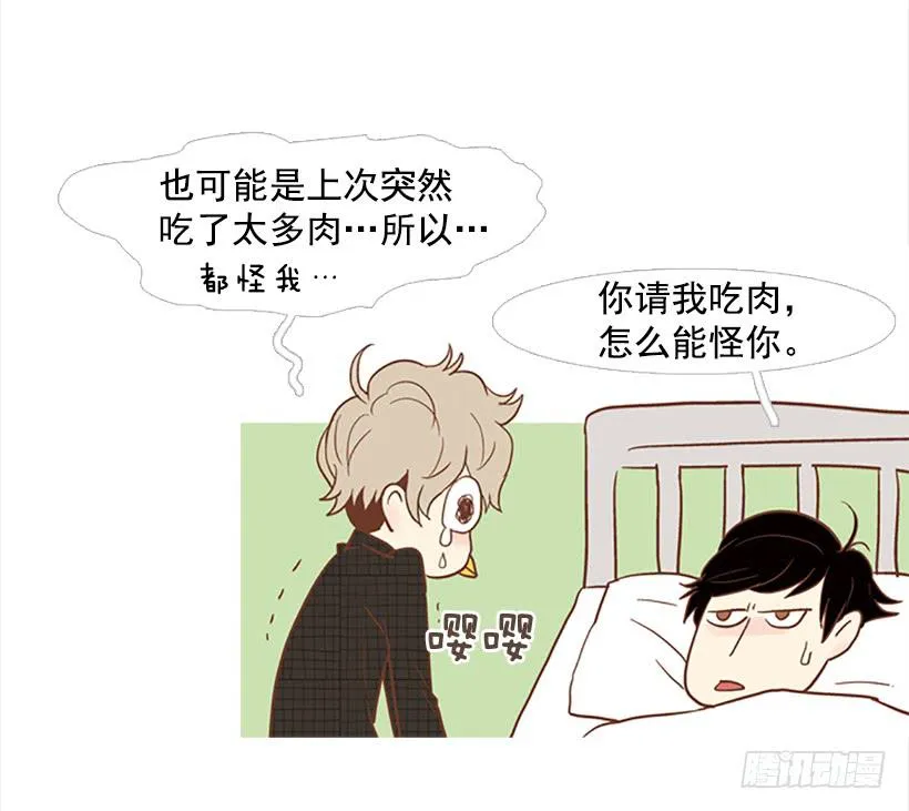 咱们一起住吧 第27页
