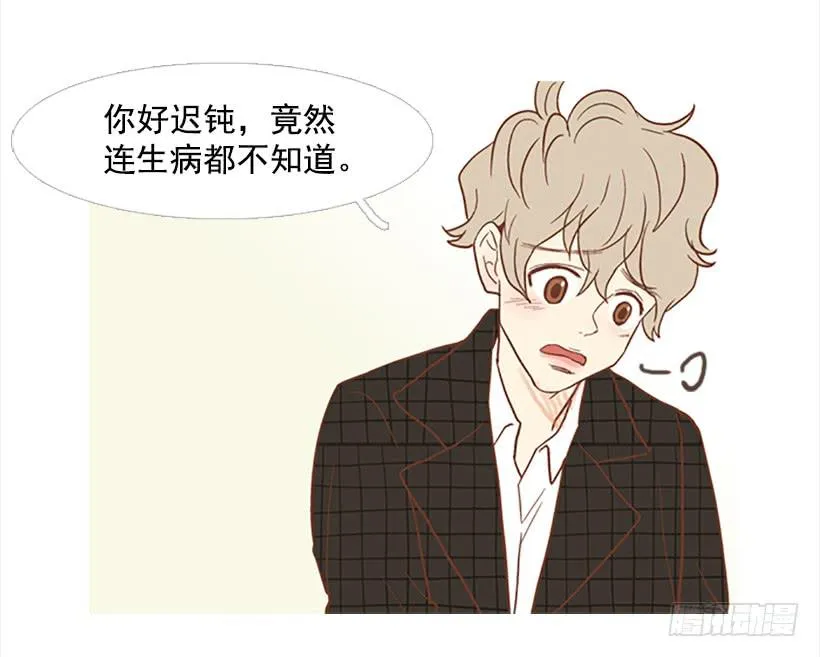 咱们一起住吧 第29页