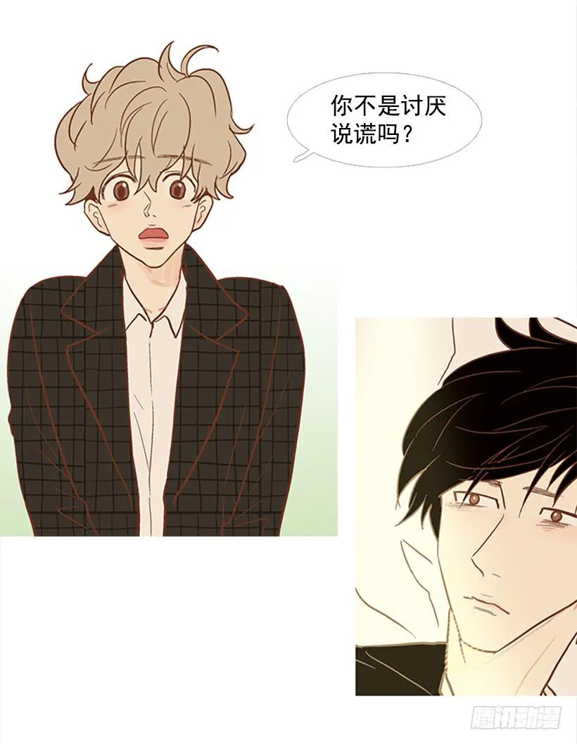咱们一起住吧 第33页