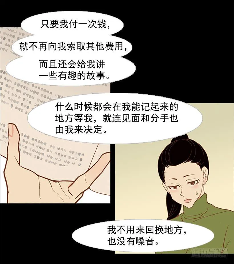 担心他会受伤 第2页
