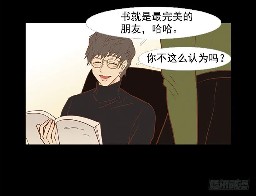 担心他会受伤 第4页