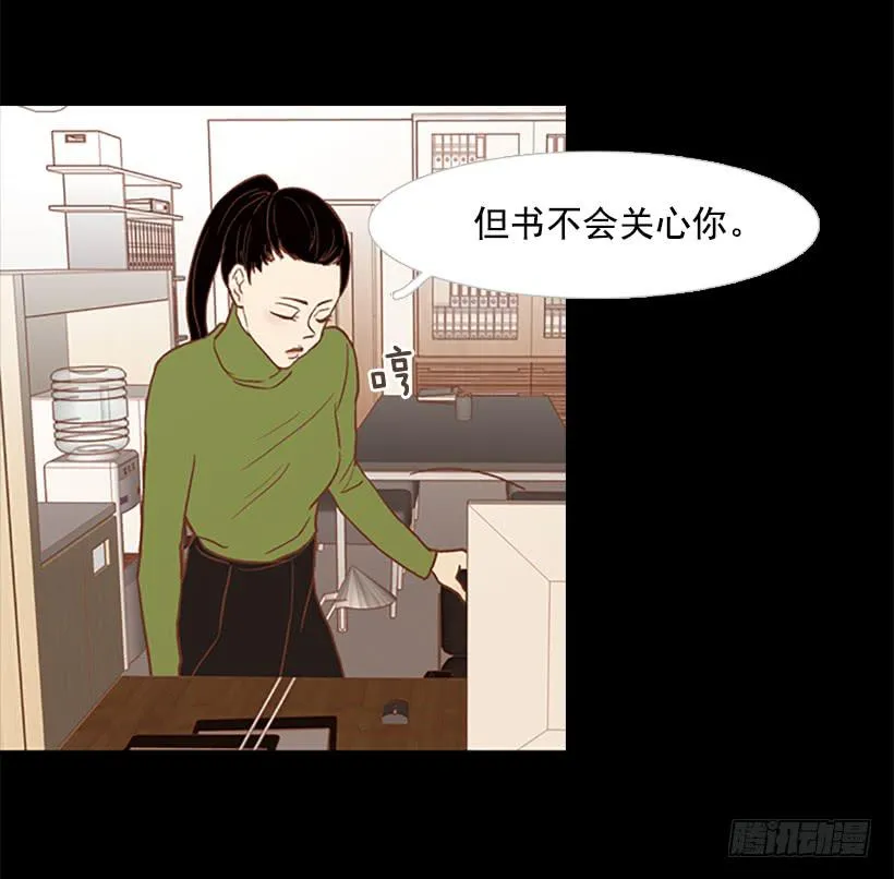 担心他会受伤 第6页