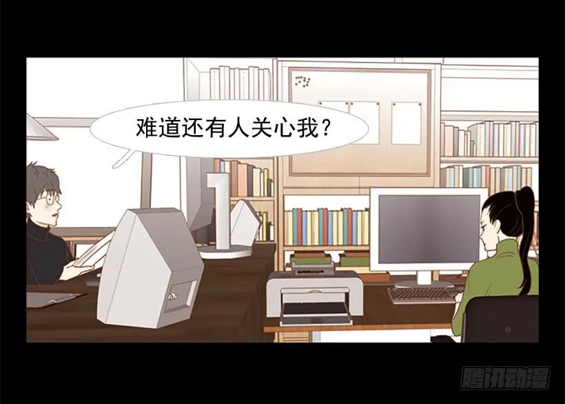 担心他会受伤 第7页