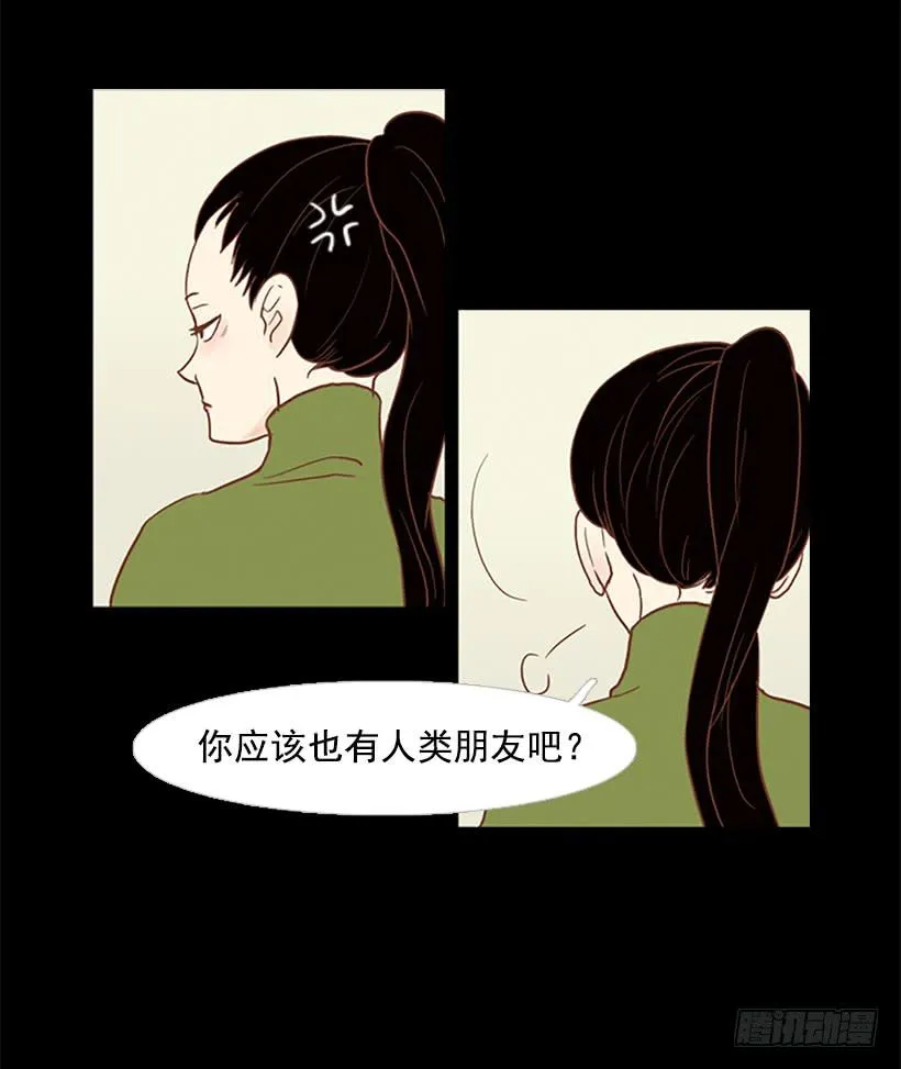 担心他会受伤 第8页