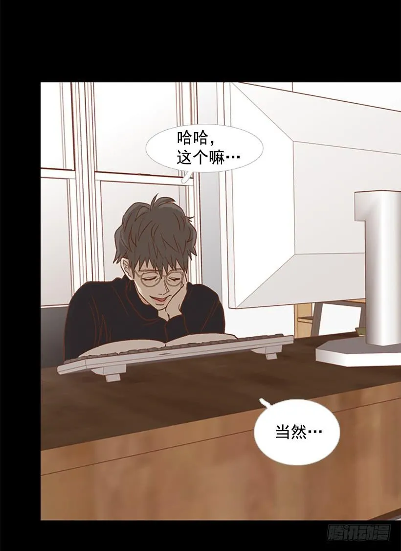 担心他会受伤 第9页