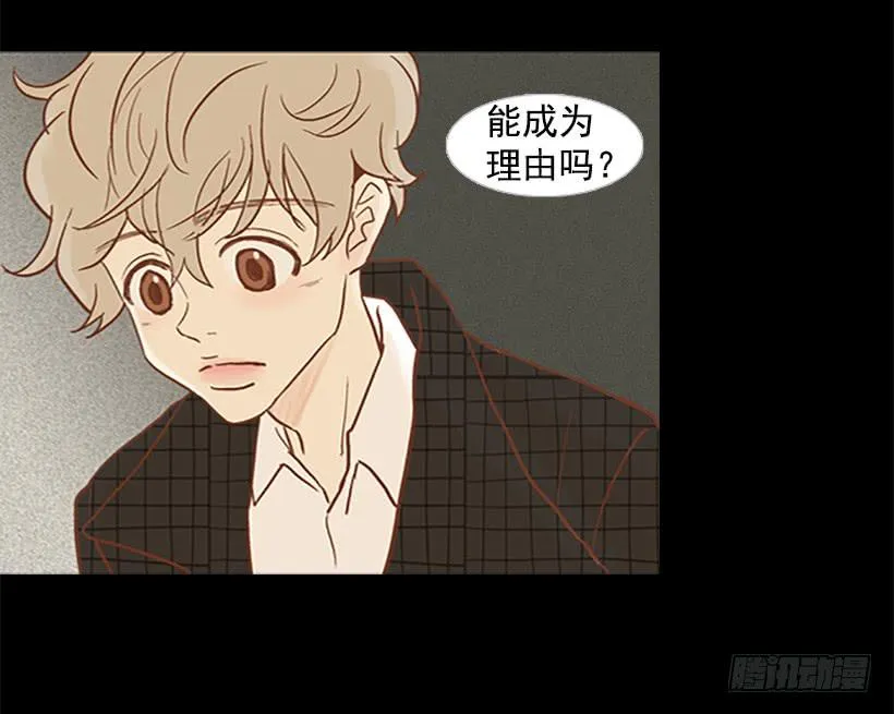 担心他会受伤 第13页