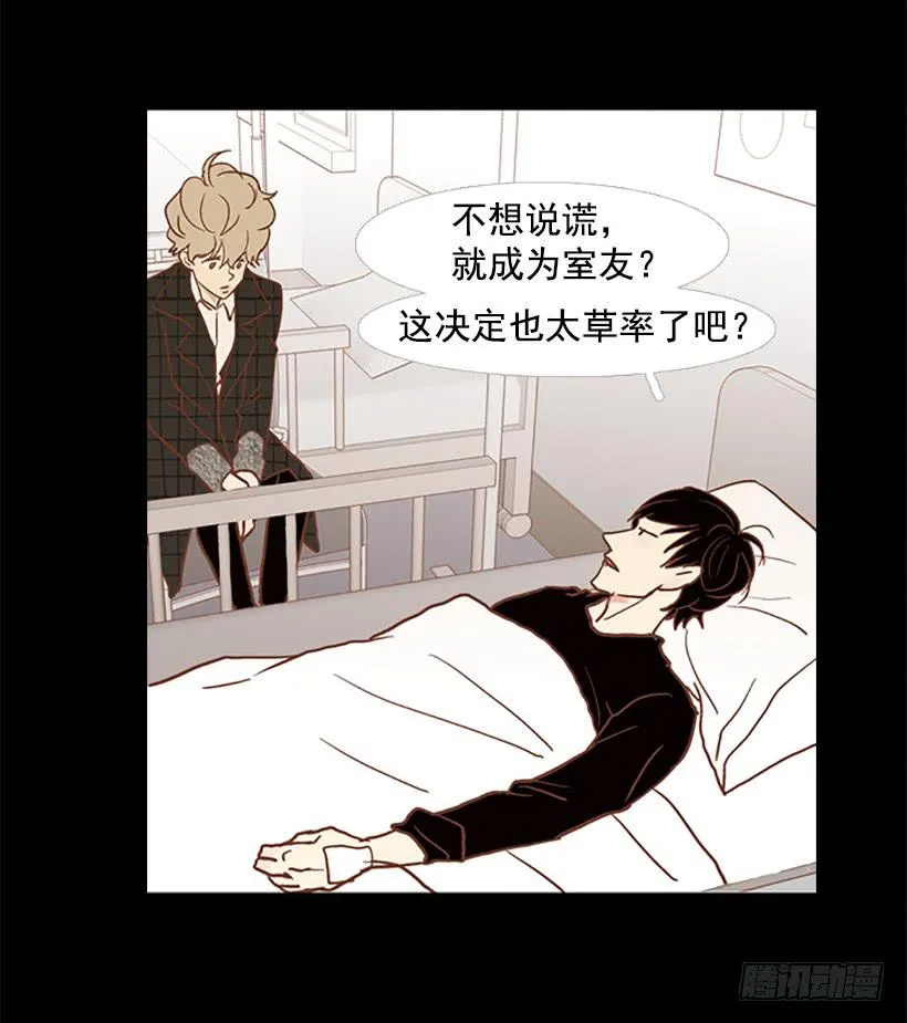 担心他会受伤 第14页