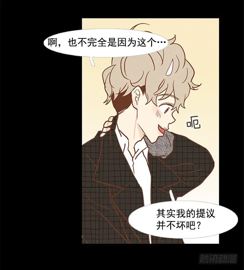 担心他会受伤 第15页