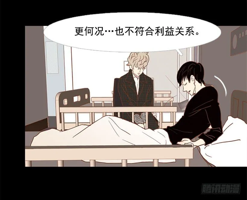 担心他会受伤 第18页