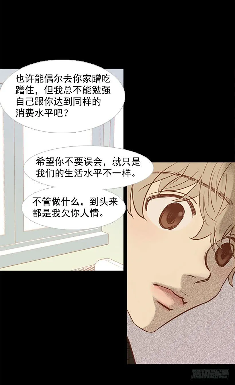 担心他会受伤 第23页