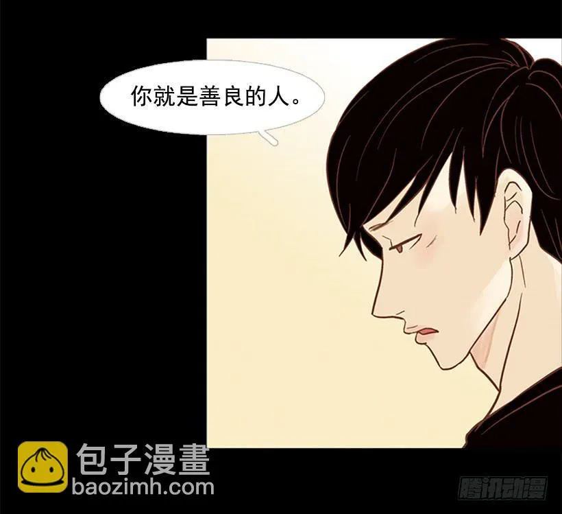 担心他会受伤 第32页