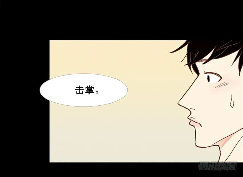 担心他会受伤 第41页